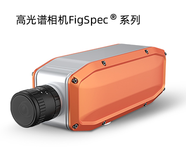 FigSpec? FS1X系列-高光譜相機（線掃描）
